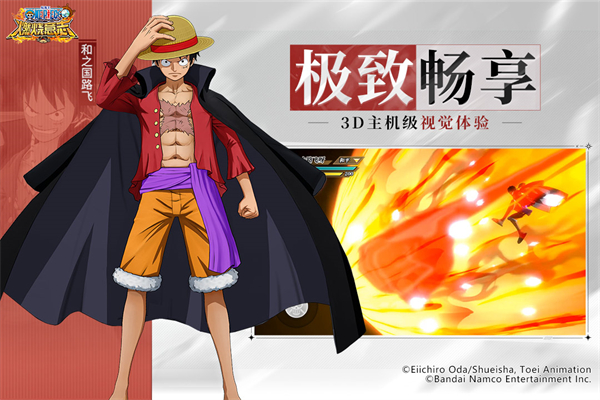 航海王燃烧意志公益版