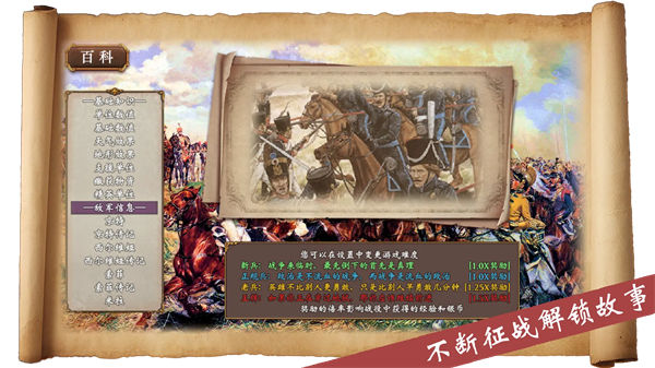 帝国的余晖手游