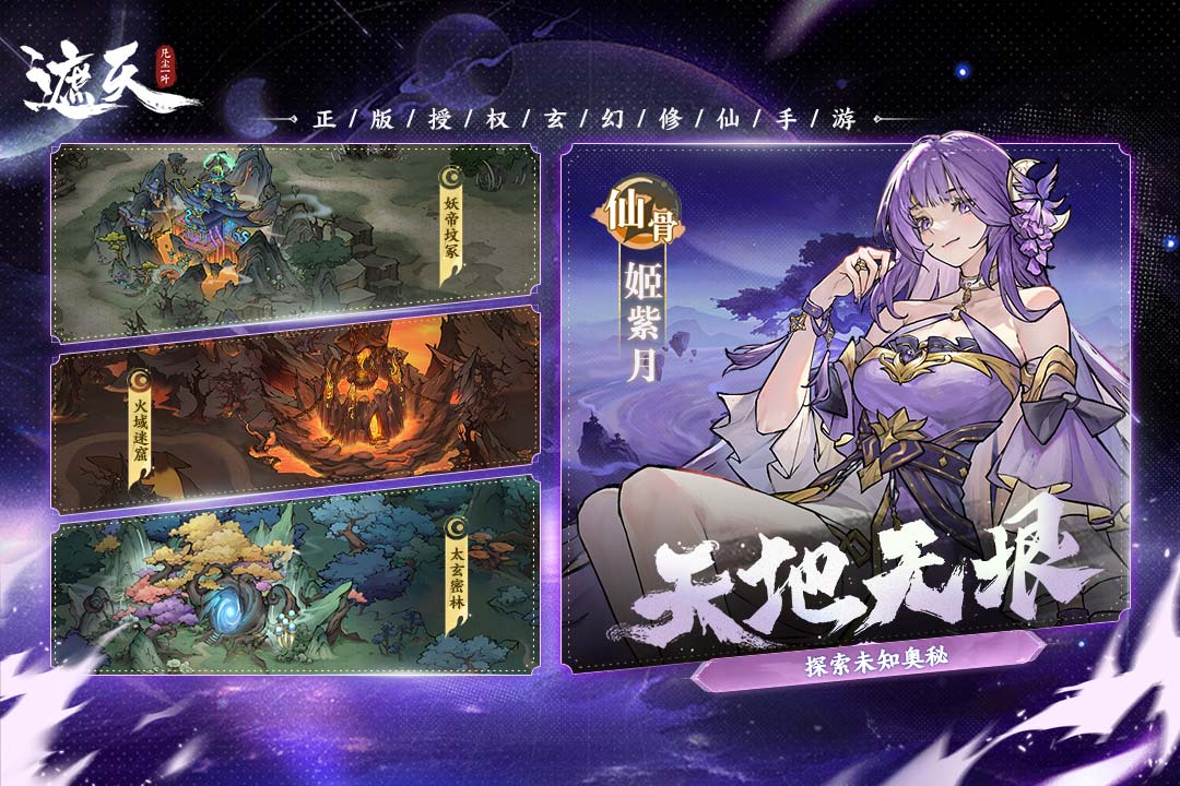 遮天凡尘一叶0.1折版