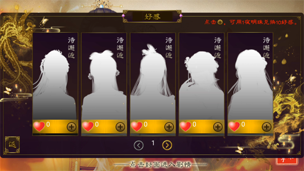 皇途帝业金手指破解版2025