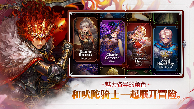 星之后裔2吠陀骑士官方版