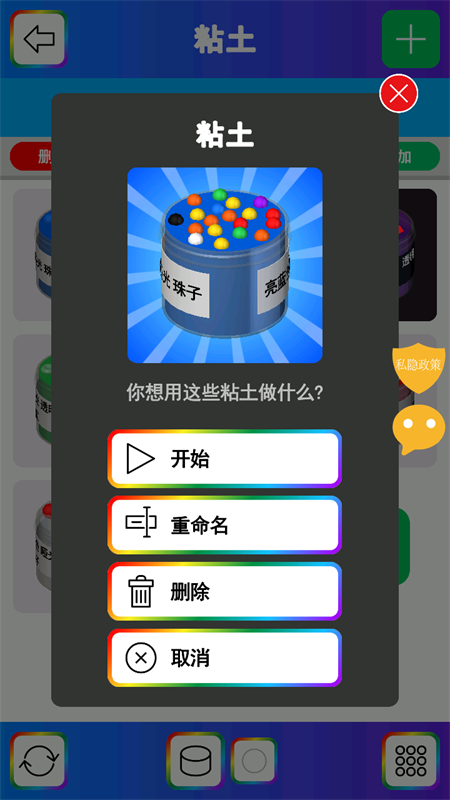 彩虹史莱姆模拟器游戏手机版