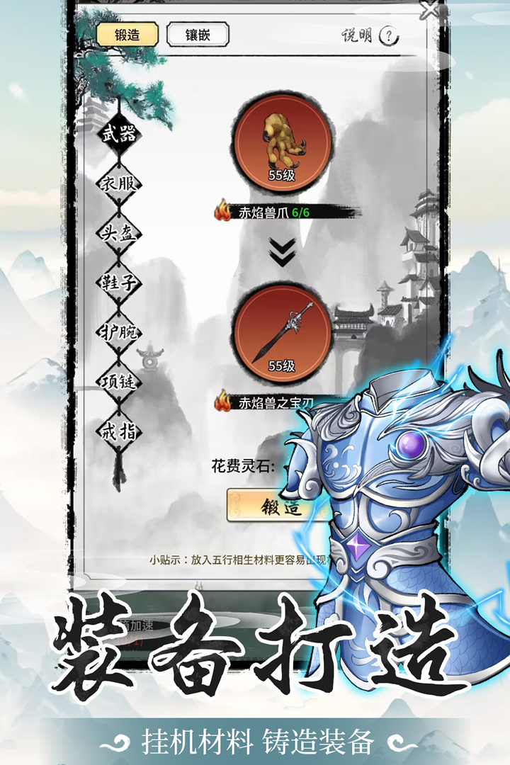 山海试炼破解版