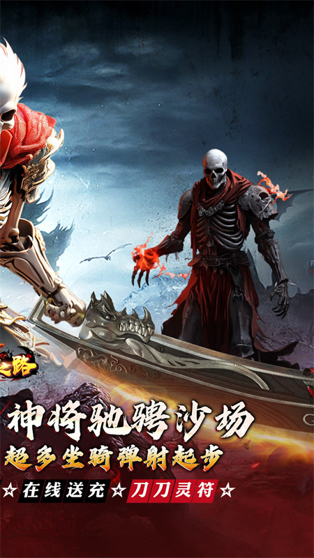 摸金之路(骷髅无限爆灵符)