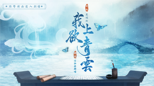 我欲上青云破解版