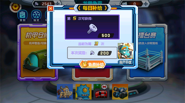 龙兽争霸1免广告版