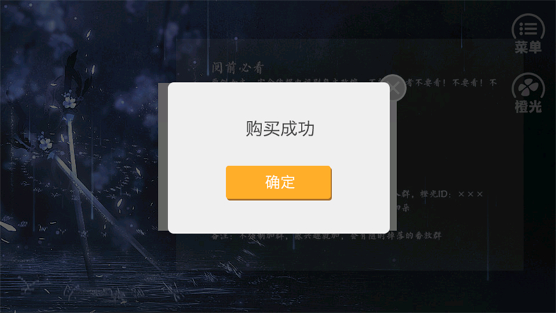 爹爹要我出嫁橙光最新破解版