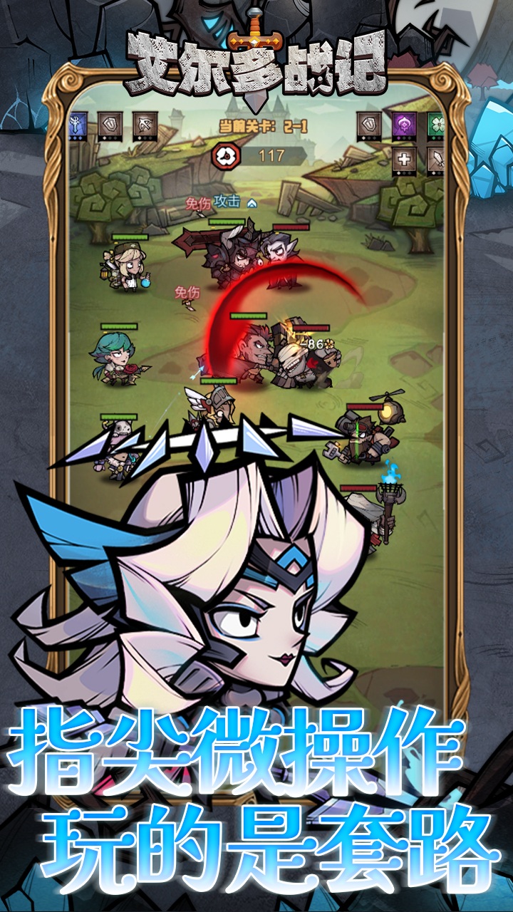 艾尔多战记0.05折免费版