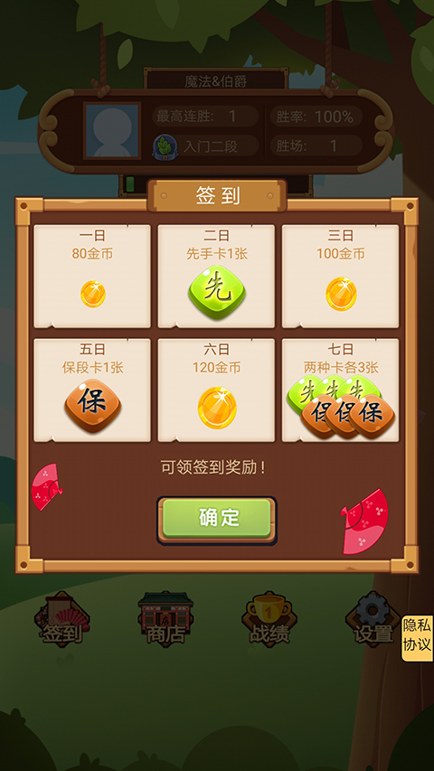 竹林黑白战手机版