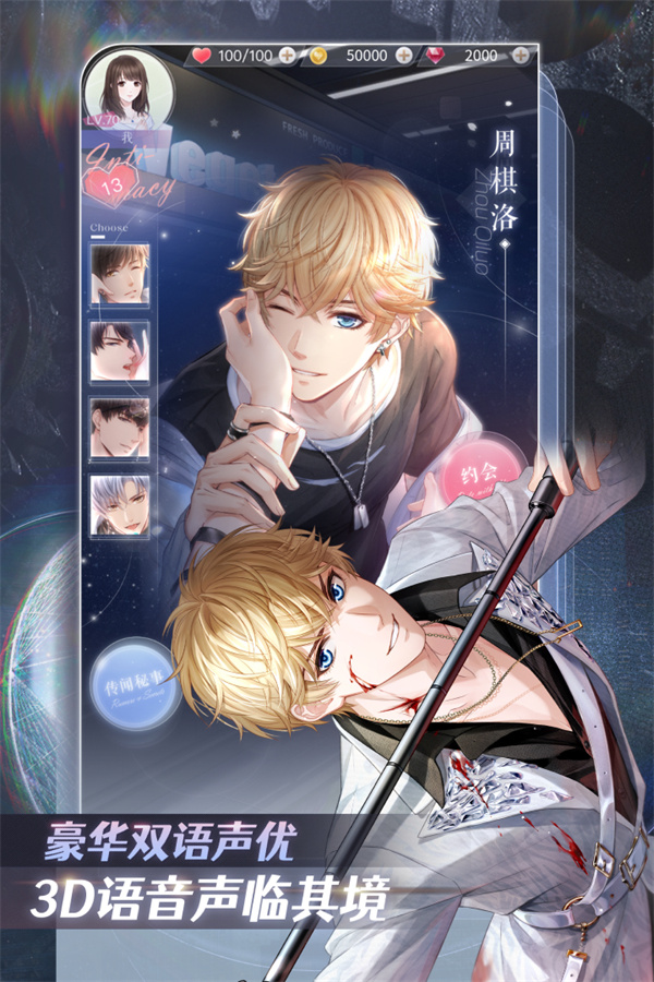 恋与制作人九游渠道服