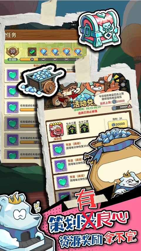 五芒星战记官方版