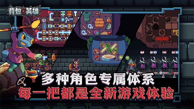 背包英雄手游中文版下载安装