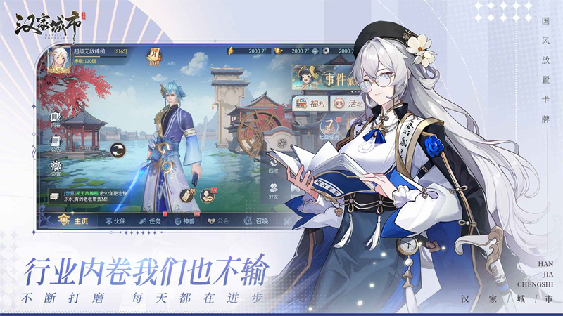 汉家城市破解版