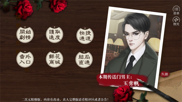 民国旧梦阑珊金手指破解版