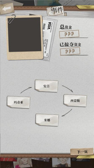 谋爱上瘾手游下载