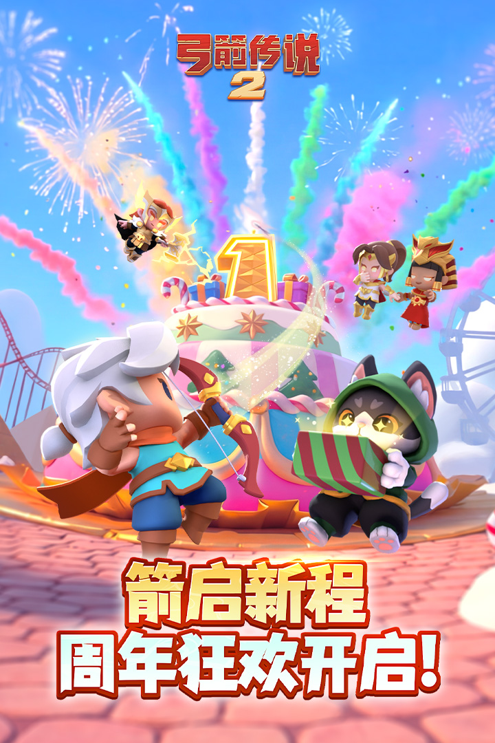 弓箭传说2小米渠道服