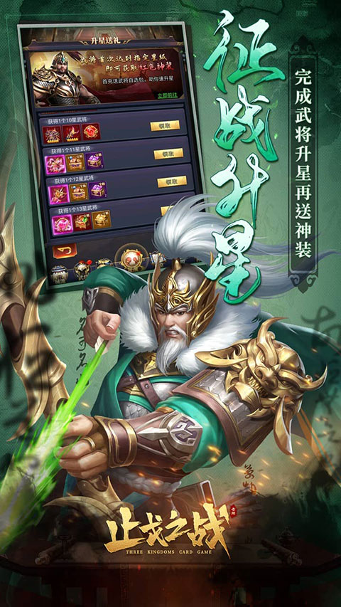 止戈之战犀游版