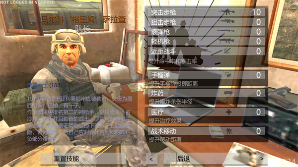 武装突袭策略中文版