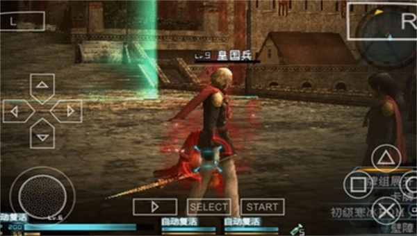 最终幻想零式中文版