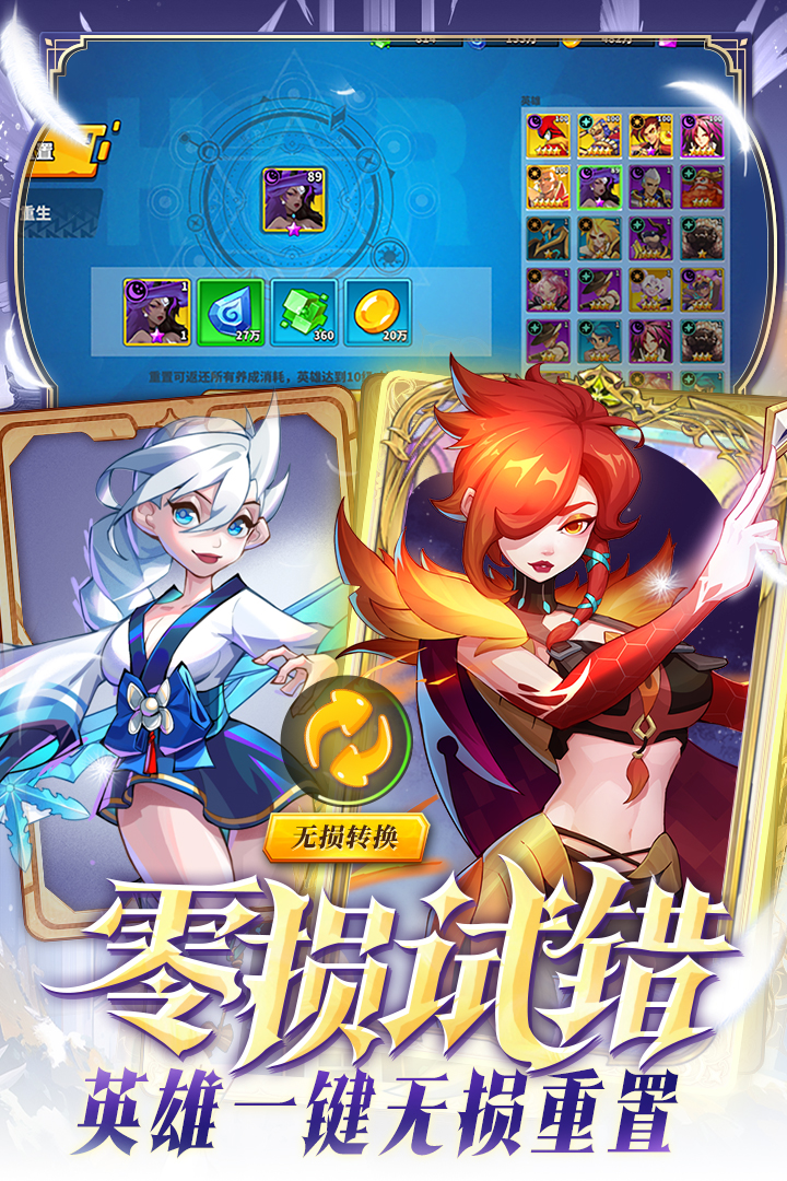 超凡守卫战九游版下载