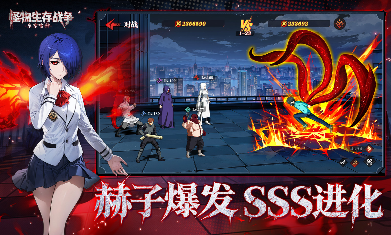 怪物生存战争破解版