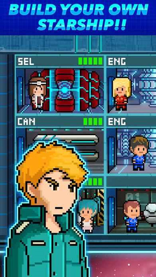 像素星舰最新版本下载