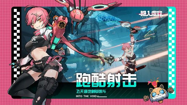 驱入虚空破解版