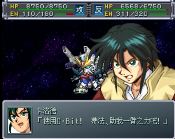 超级机器人大战α外传加强版