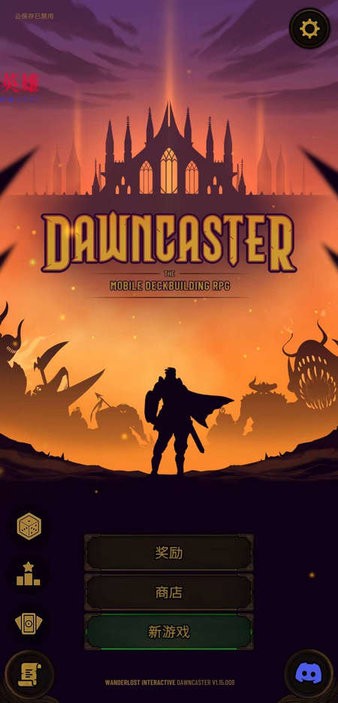 黎明施法者破解版