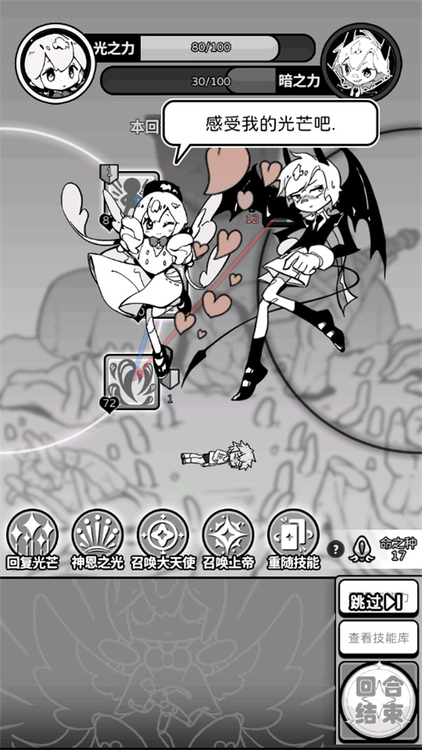 天使模拟器中文版