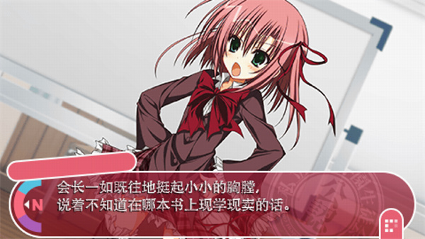 学生会的一己之见Lv2手游