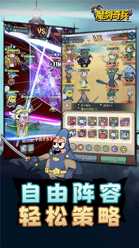 魔剑奇兵官方正版