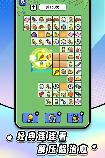 连连看达人全民消一消九游渠道服