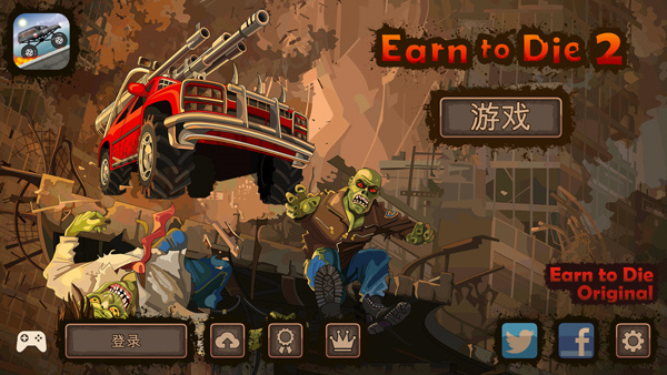 赚到死2手机版下载