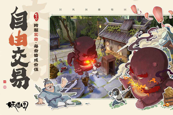 妖错图九游版