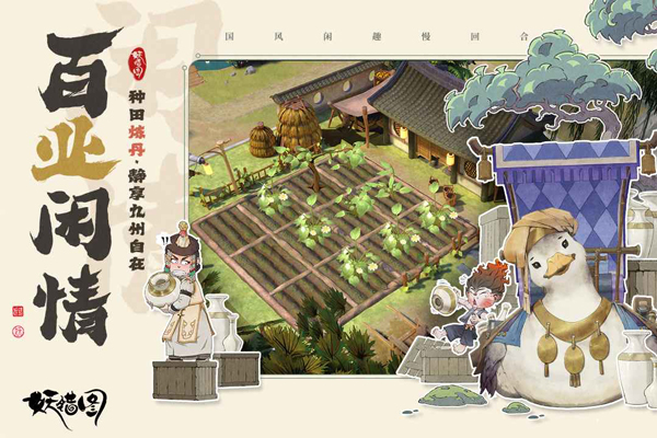 妖错图九游版