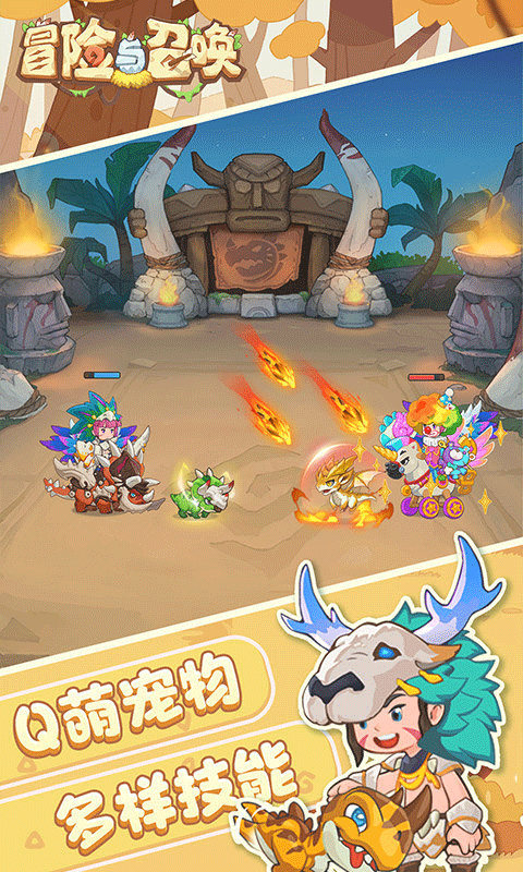 冒险与召唤0.05折手游