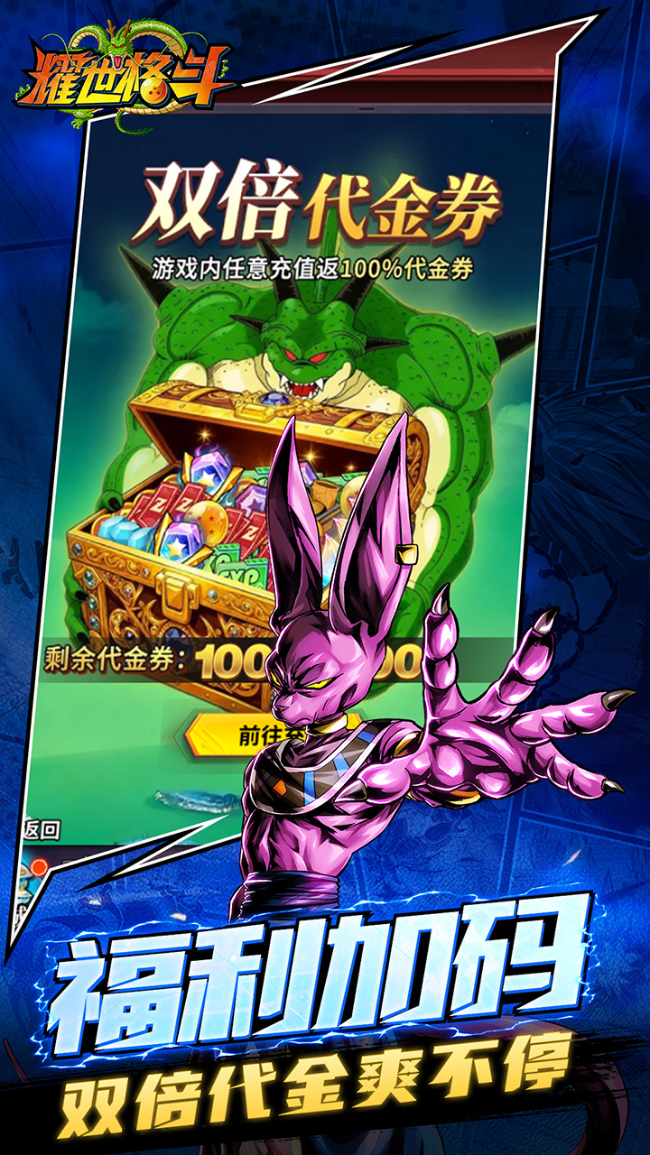 耀世格斗0.05折直送超蓝版