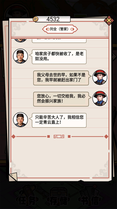 何坤模拟器手游