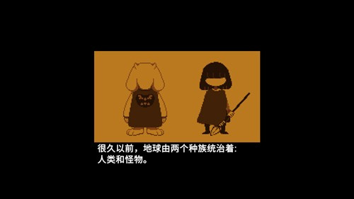 传说之下欺骗遗迹篇手机版下载