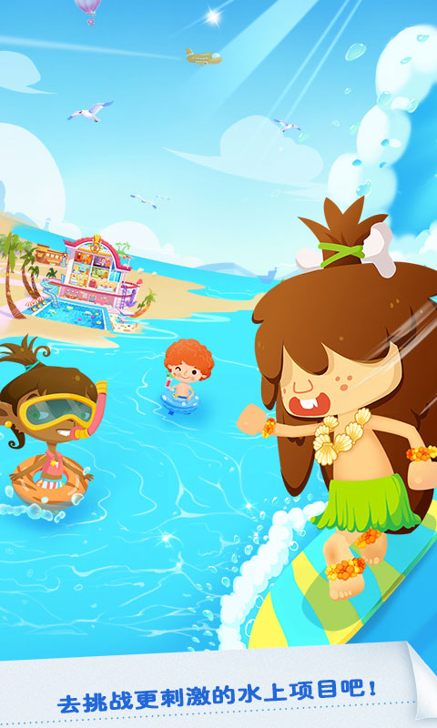 糖糖假日海滨酒店中文版