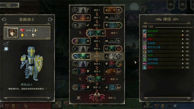 地狱卡牌手机版