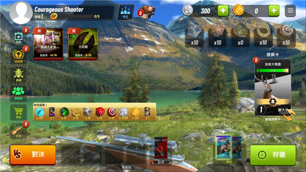 狩猎冲突手游官方版