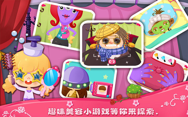 糖糖美容院最新版