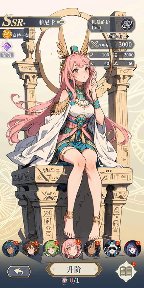 二次元氪金模拟器2折相思