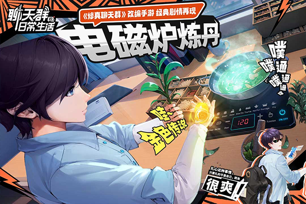 聊天群的日常生活免费版