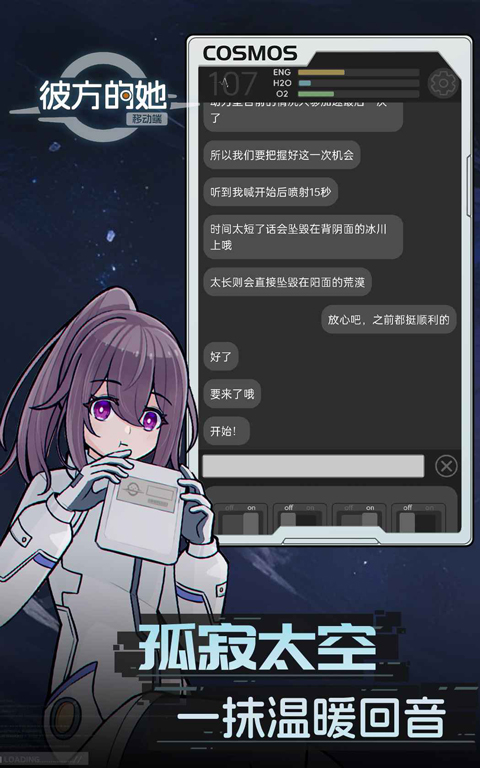 彼方的她-Aliya手机版