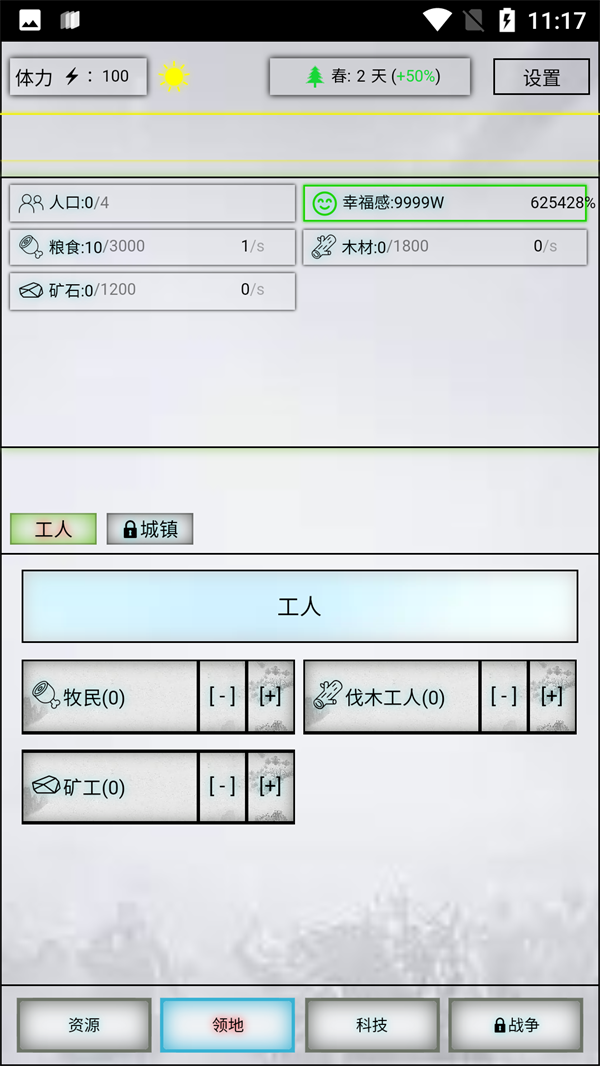 放置时代破解版