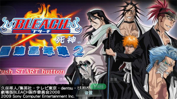 死神灵魂嘉年华2手机版