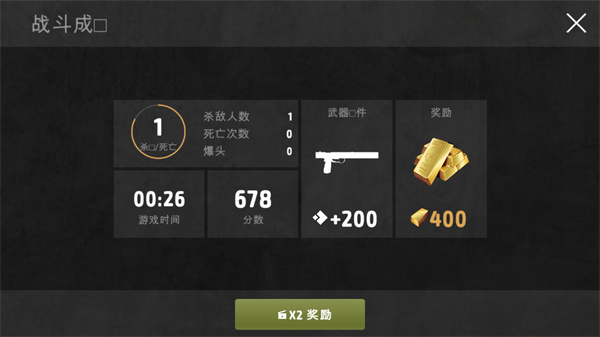 第二次世界大战闪电战最新版